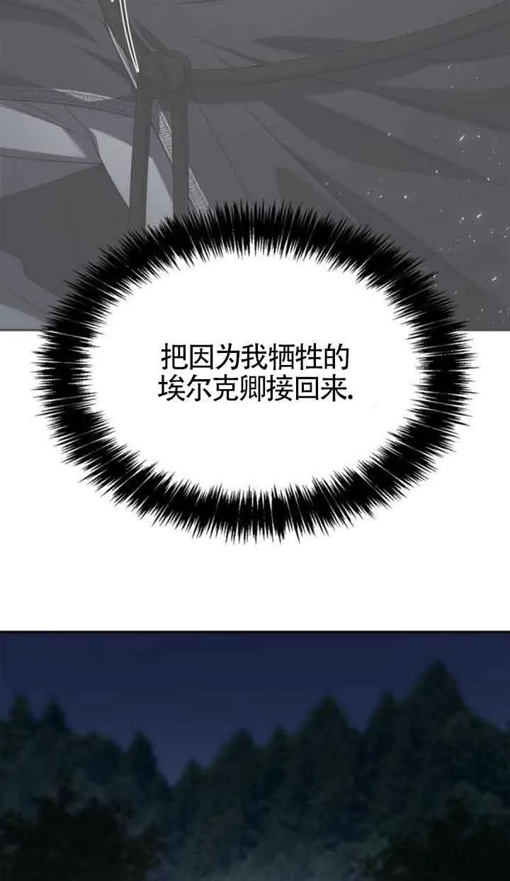 第106话 第118页