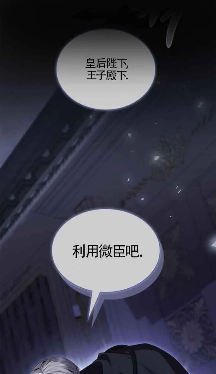 第106话 第121页