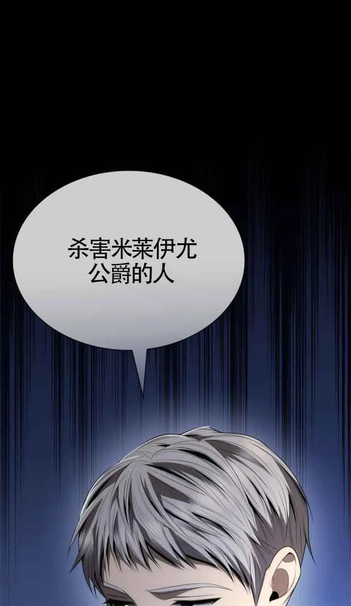 第106话 第127页