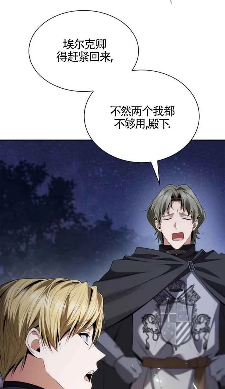 第106话 第131页