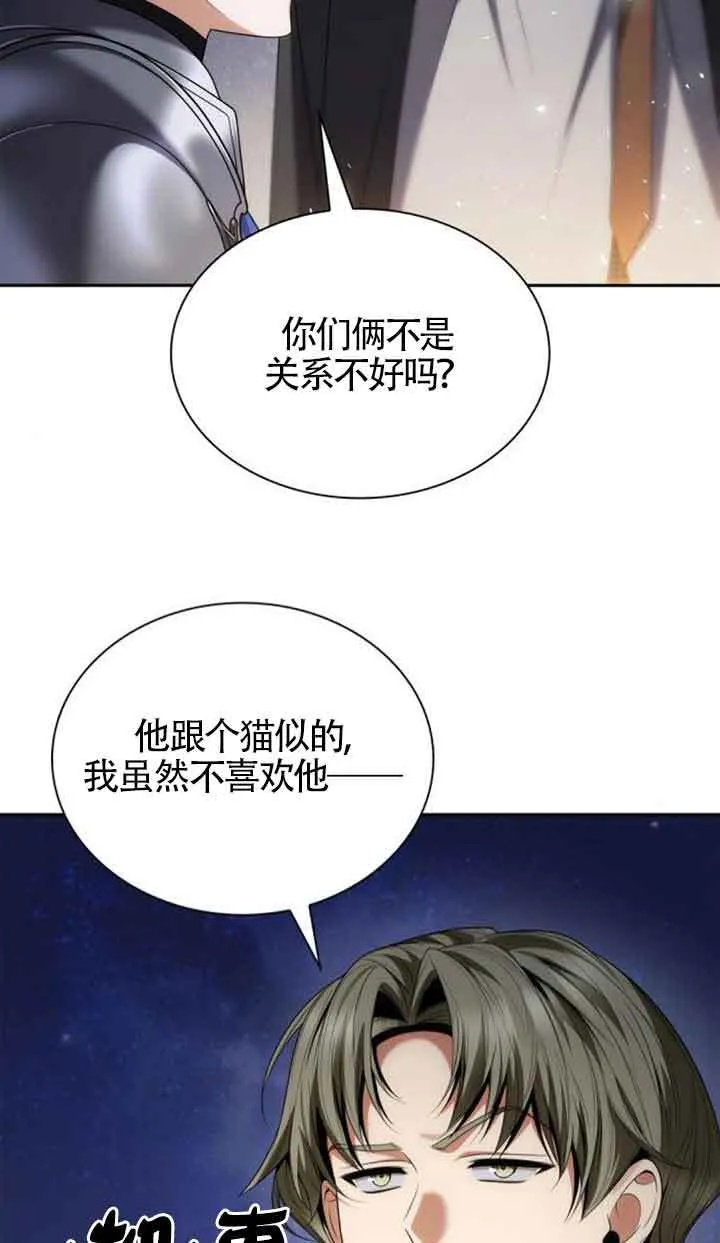 第106话 第132页