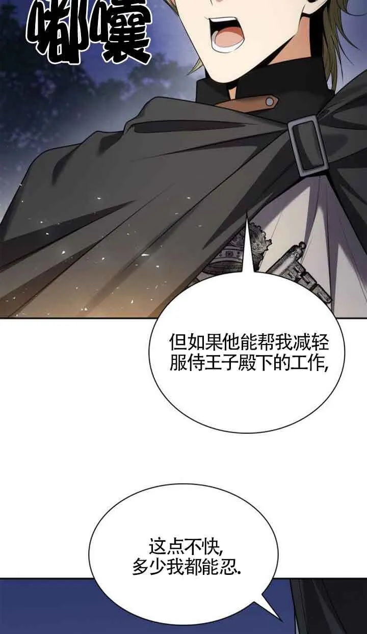 第106话 第133页