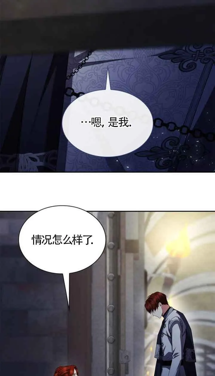 第107话 第7页