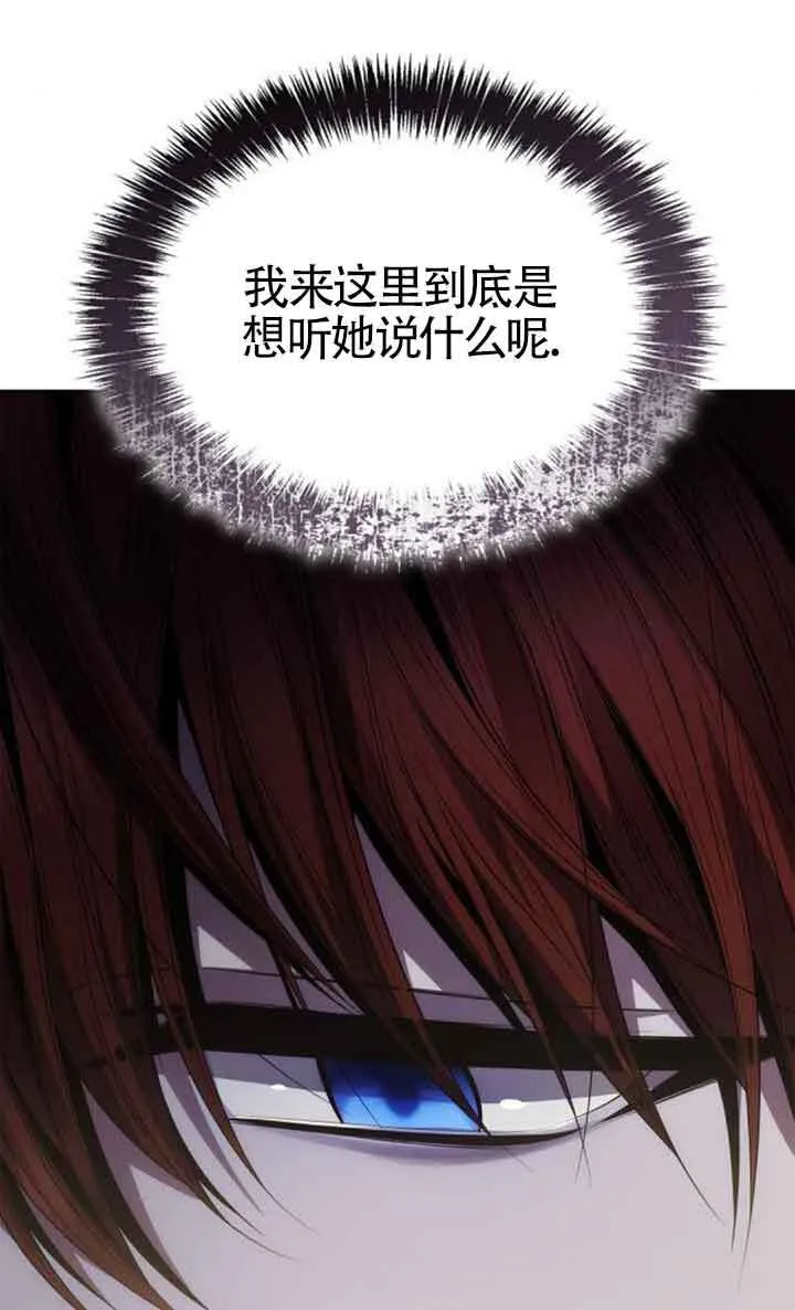 第107话 第21页