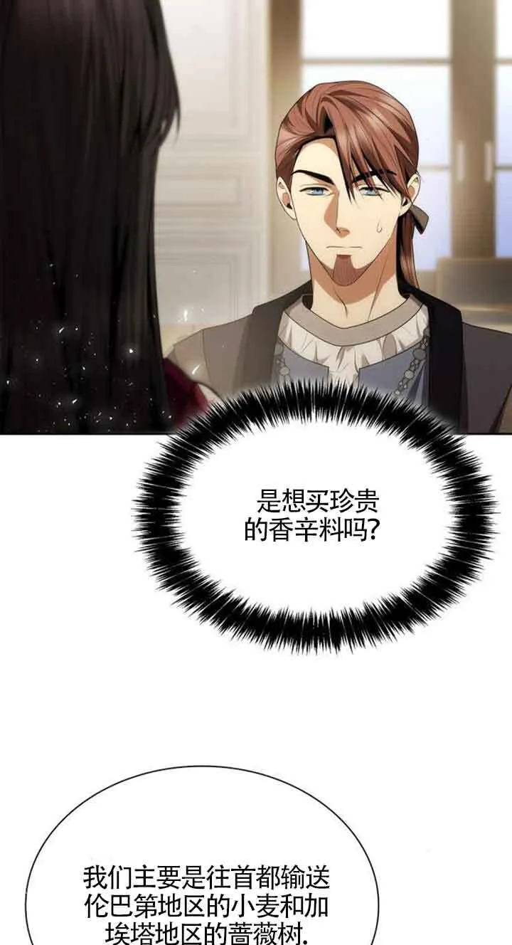第107话 第79页