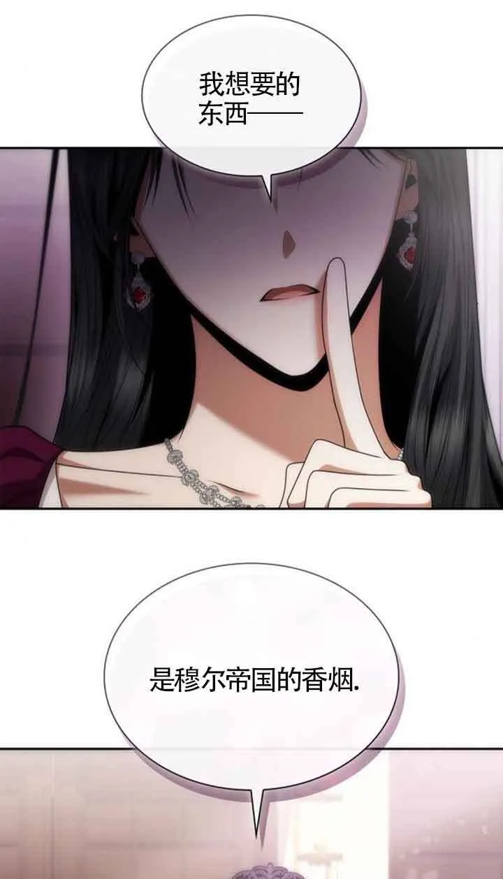 第107话 第81页