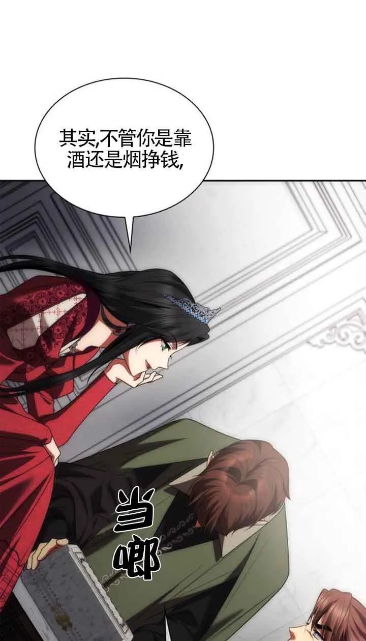 第107话 第87页
