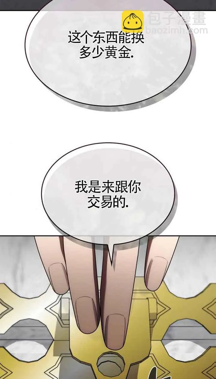 第107话 第90页