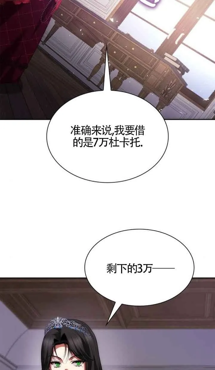 第107话 第117页