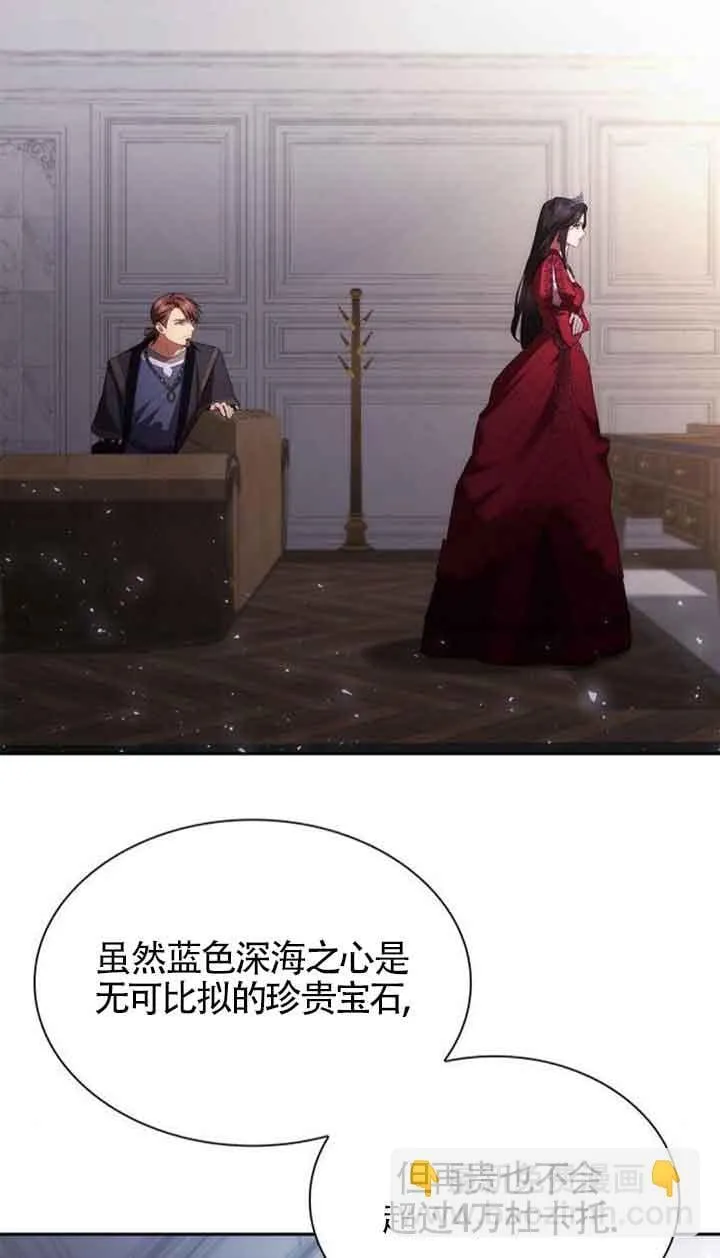 第108话 第7页