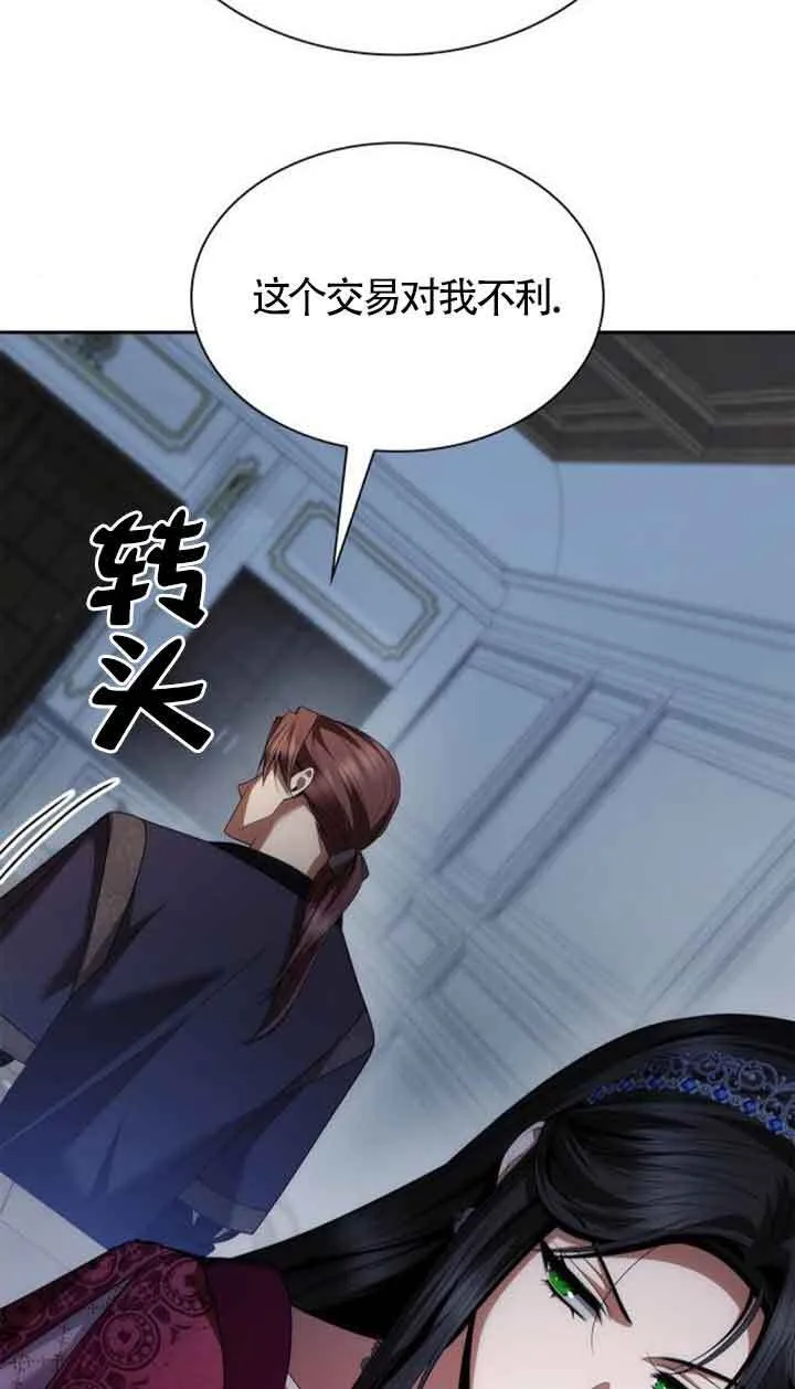 第108话 第9页