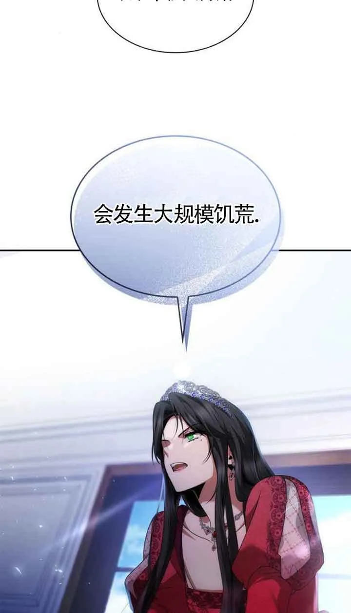 第108话 第16页