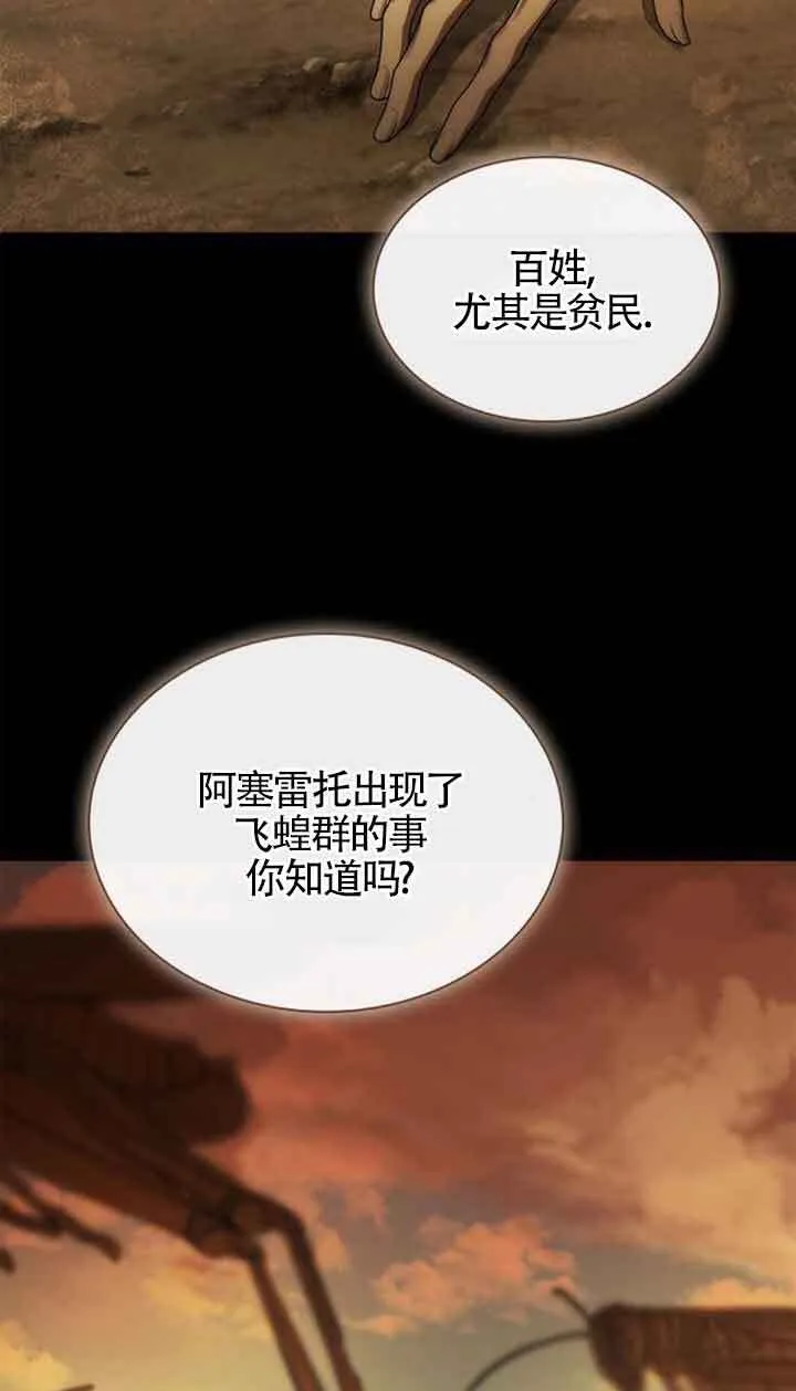 第108话 第19页