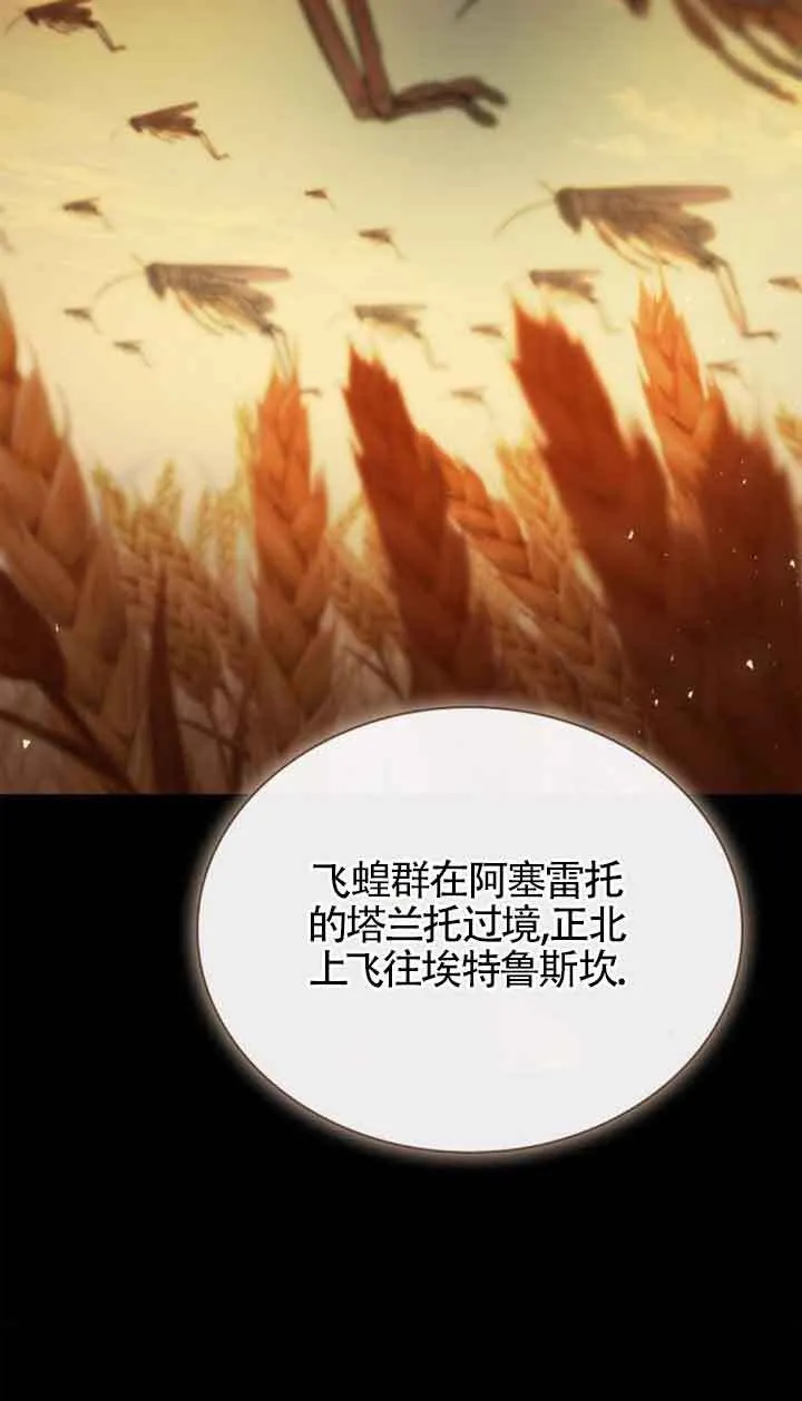 第108话 第20页