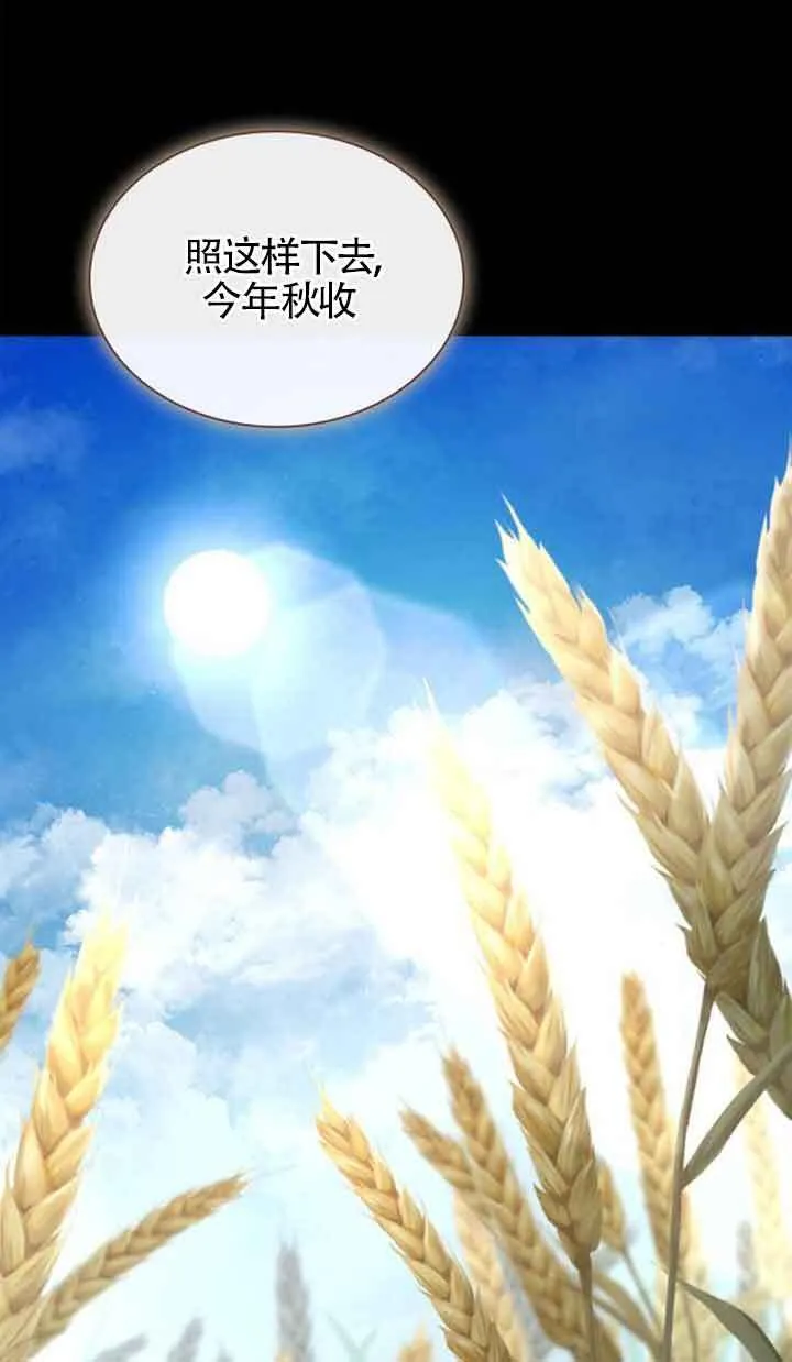 第108话 第21页