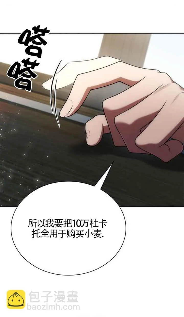 第108话 第23页