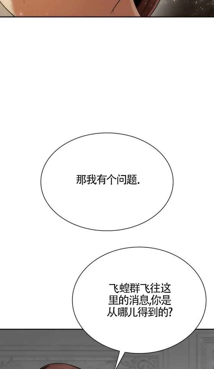 第108话 第28页