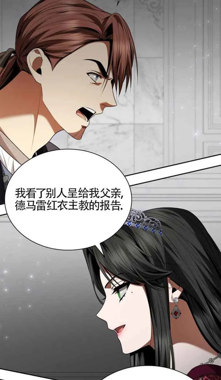 第108话 第29页