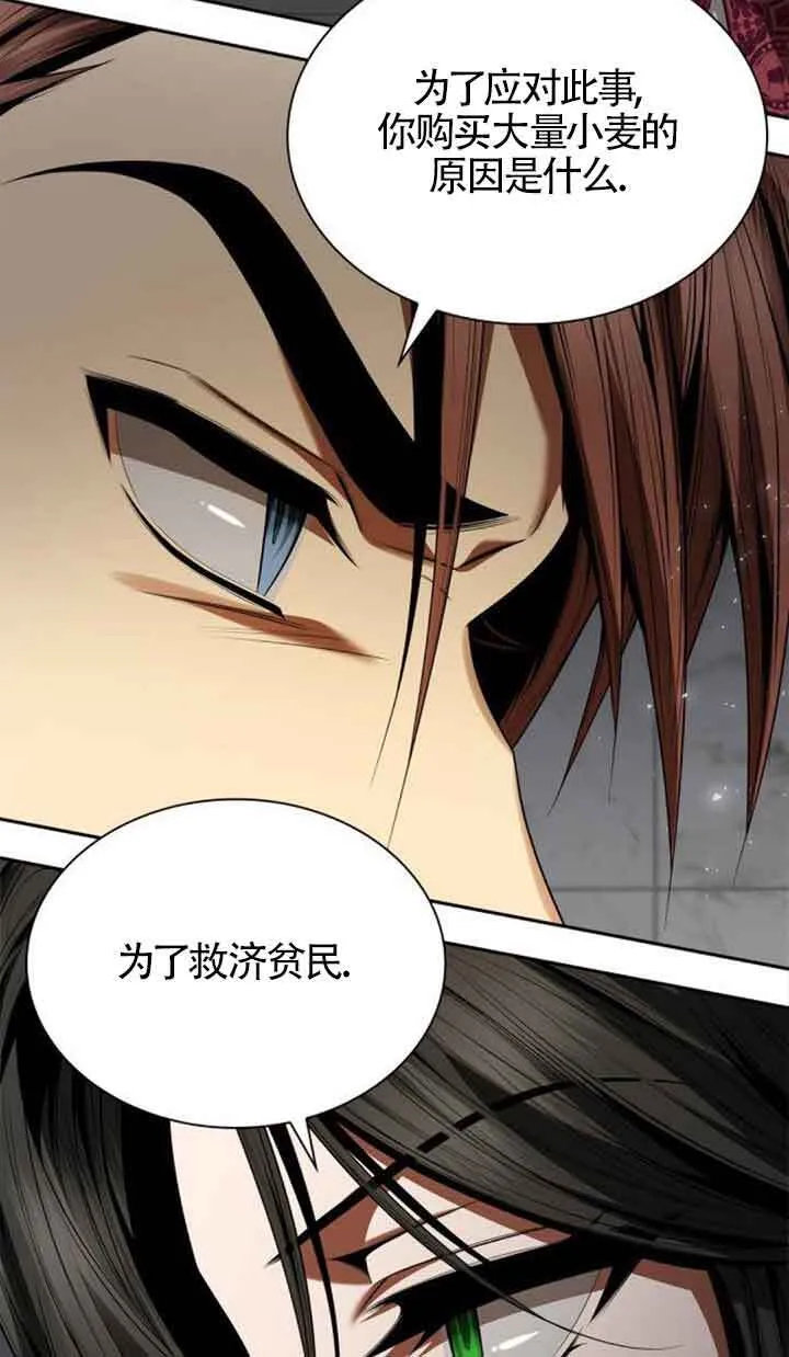 第108话 第30页