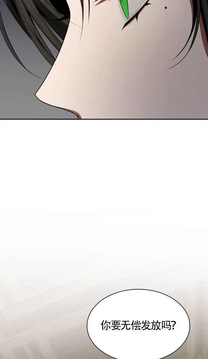 第108话 第31页