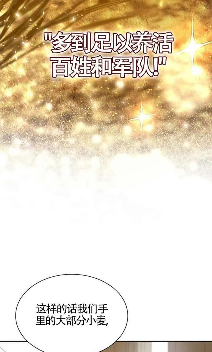 第108话 第43页