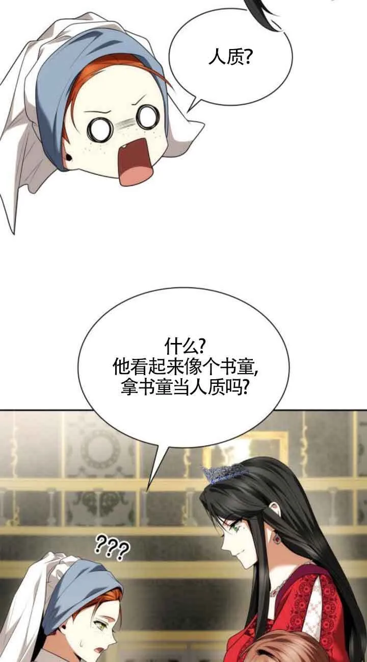 第108话 第65页