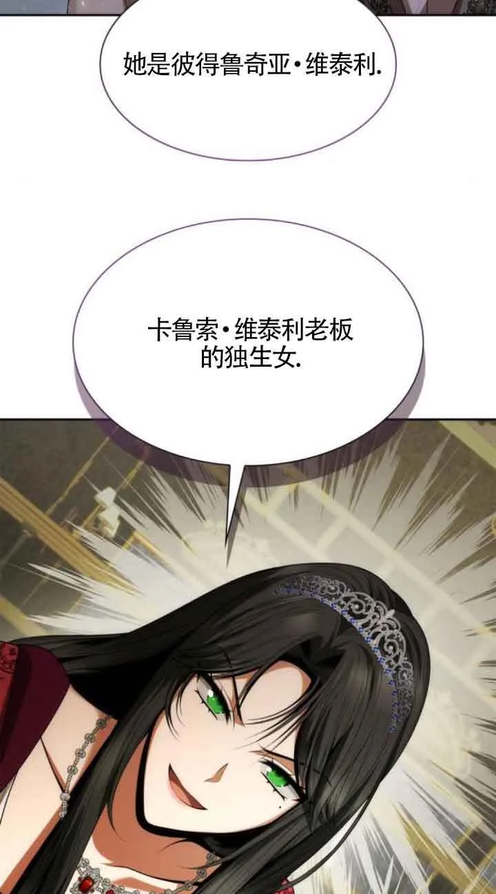 第108话 第69页