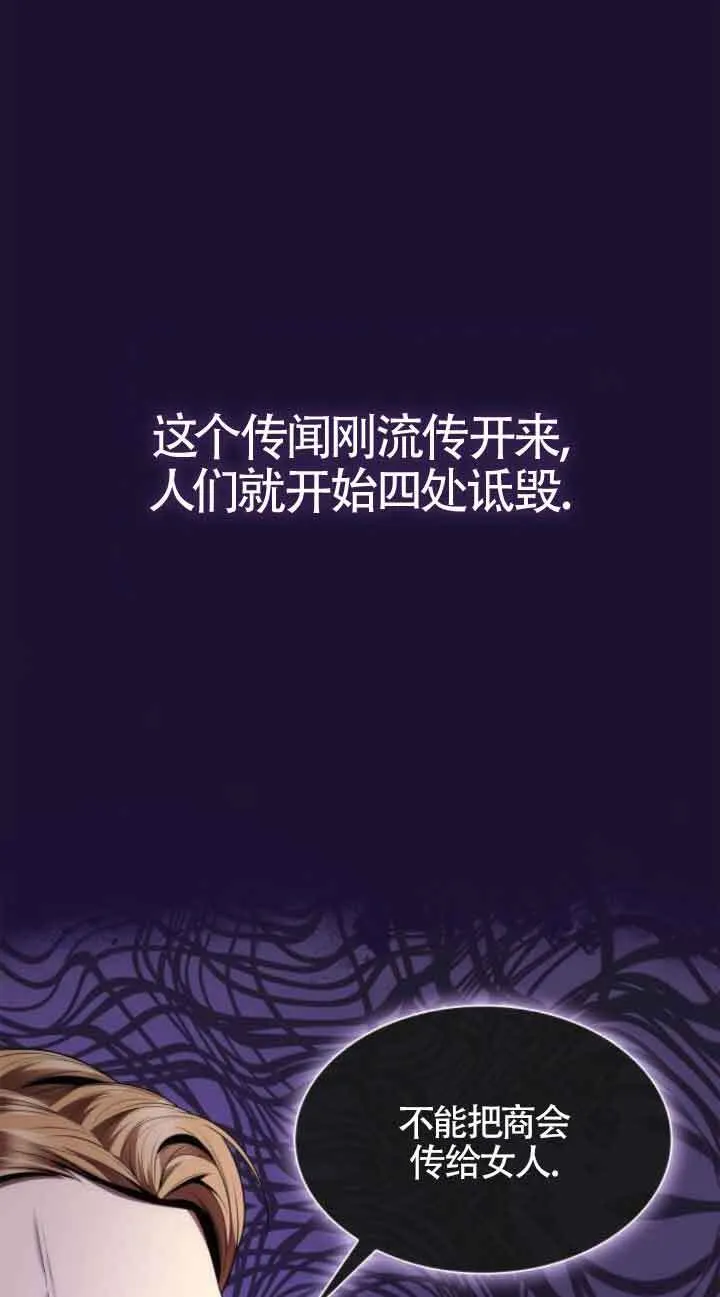 第108话 第77页