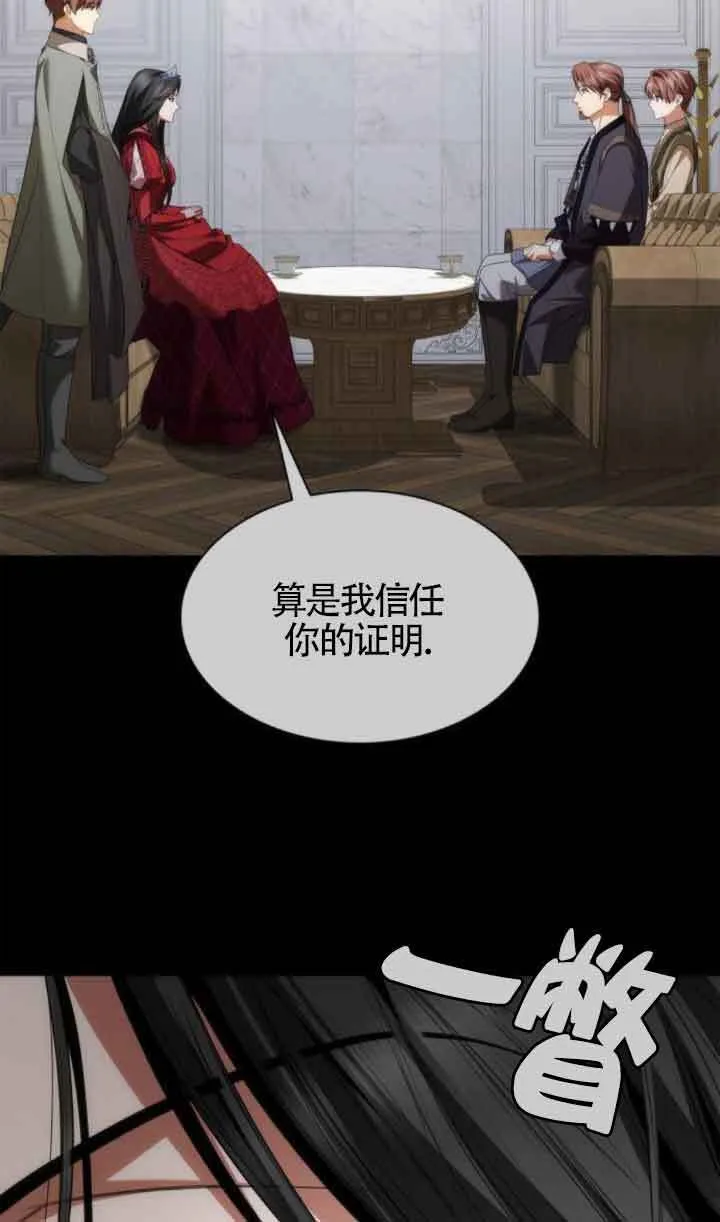 第108话 第85页
