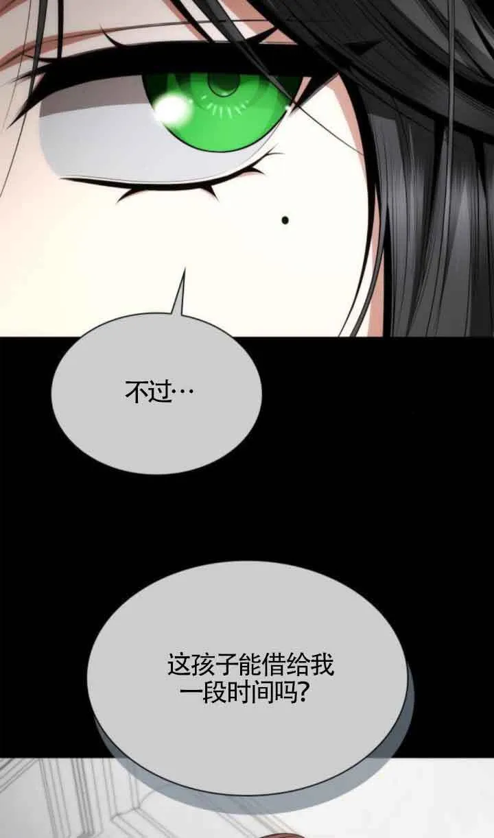 第108话 第86页