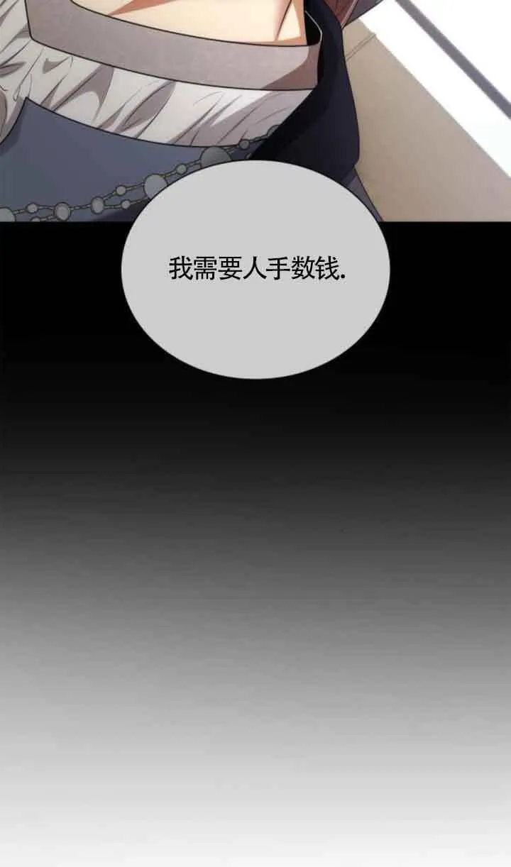 第108话 第88页