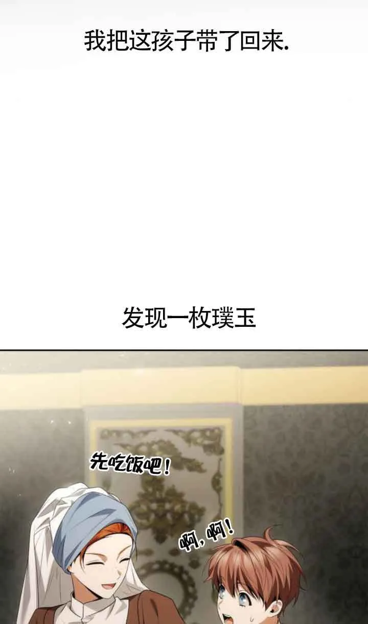 第108话 第89页