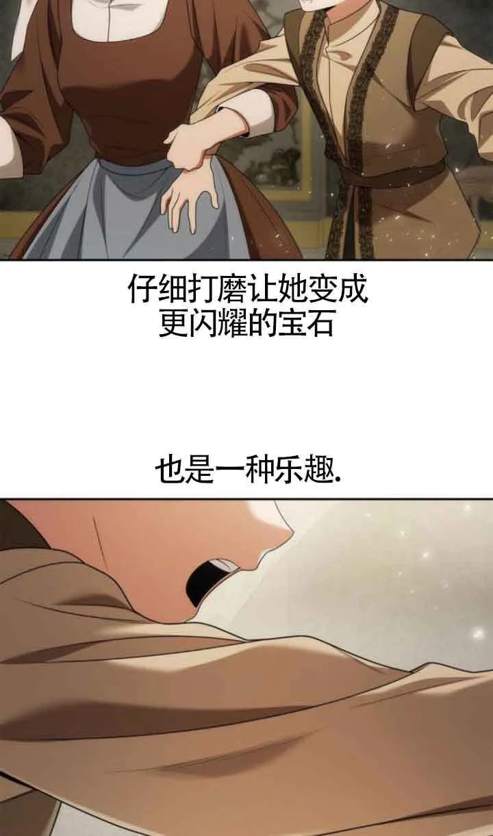 第108话 第90页