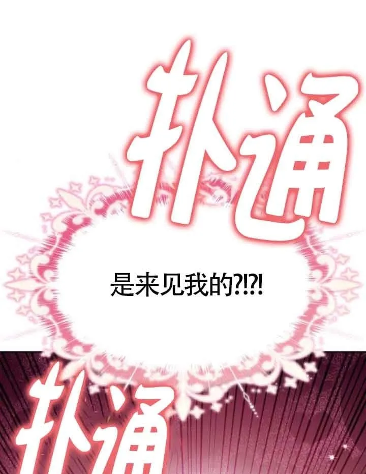 第108话 第101页