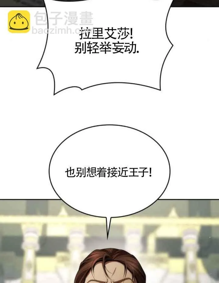 第108话 第105页