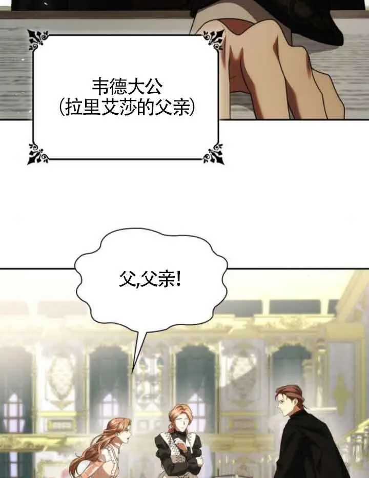 第108话 第107页