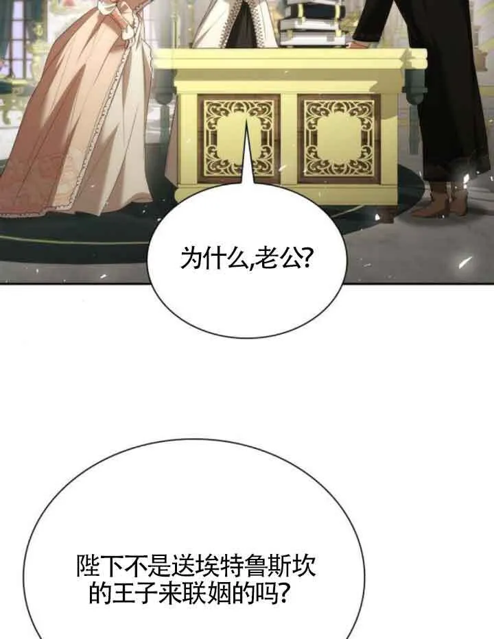 第108话 第108页
