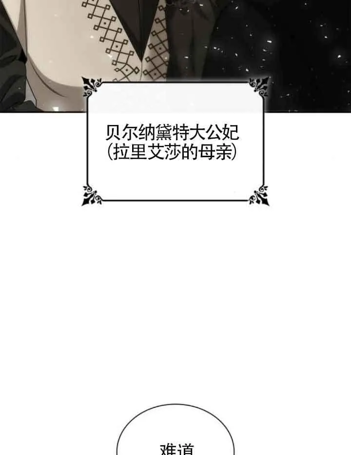 第108话 第110页
