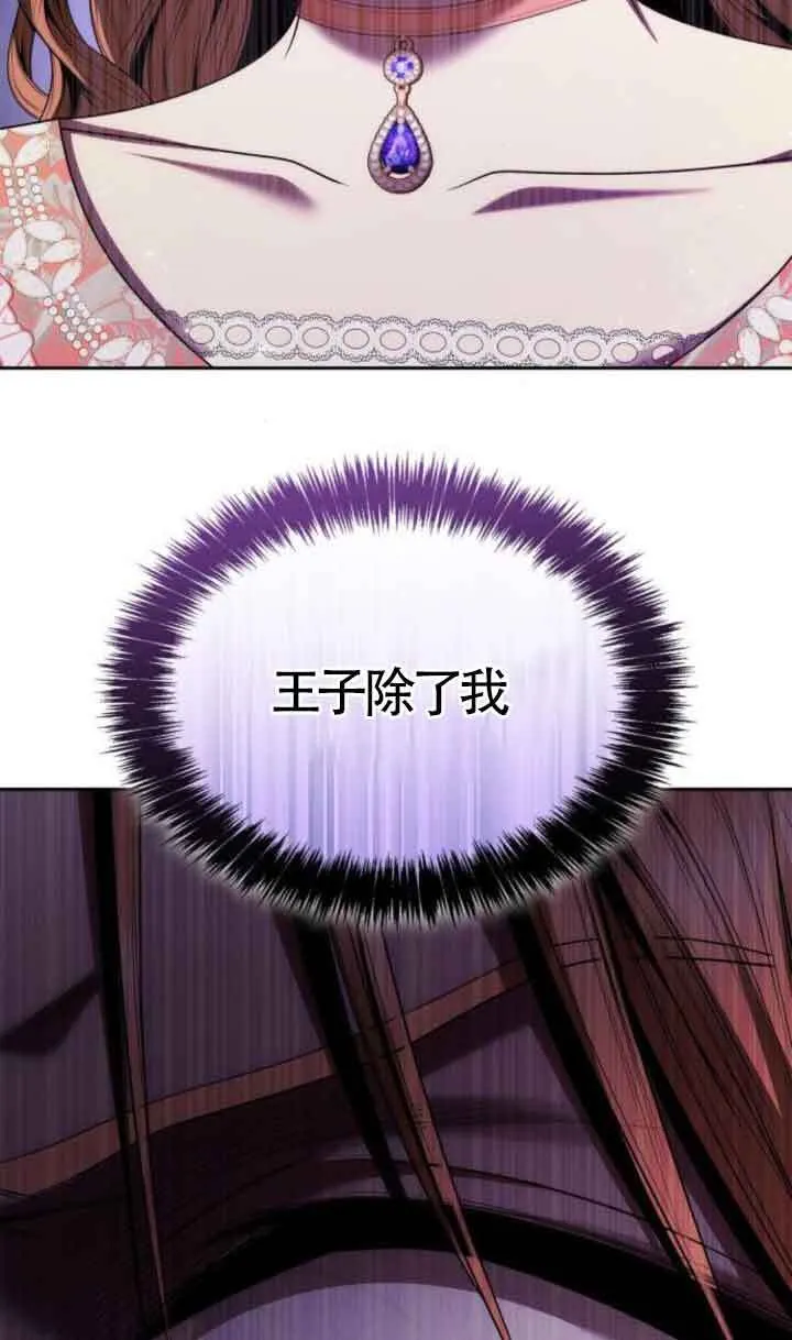 第109话 第2页