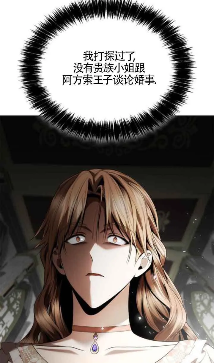 第109话 第7页