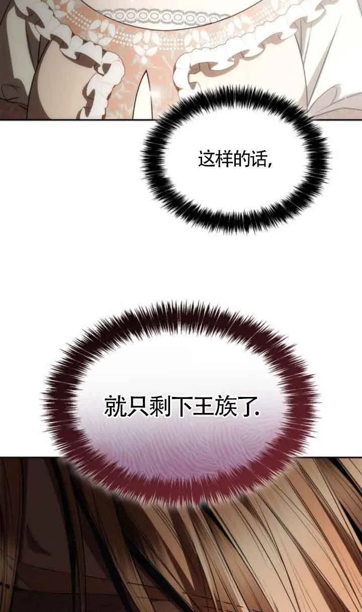 第109话 第8页