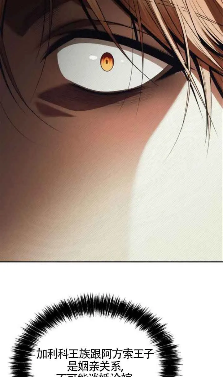 第109话 第9页