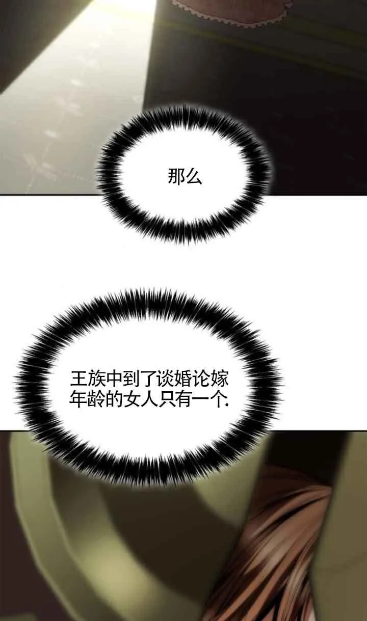 第109话 第12页