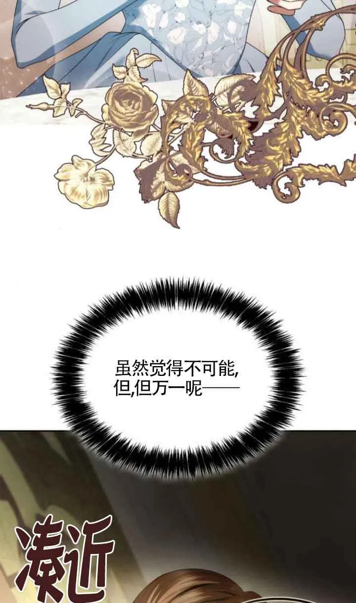 第109话 第16页
