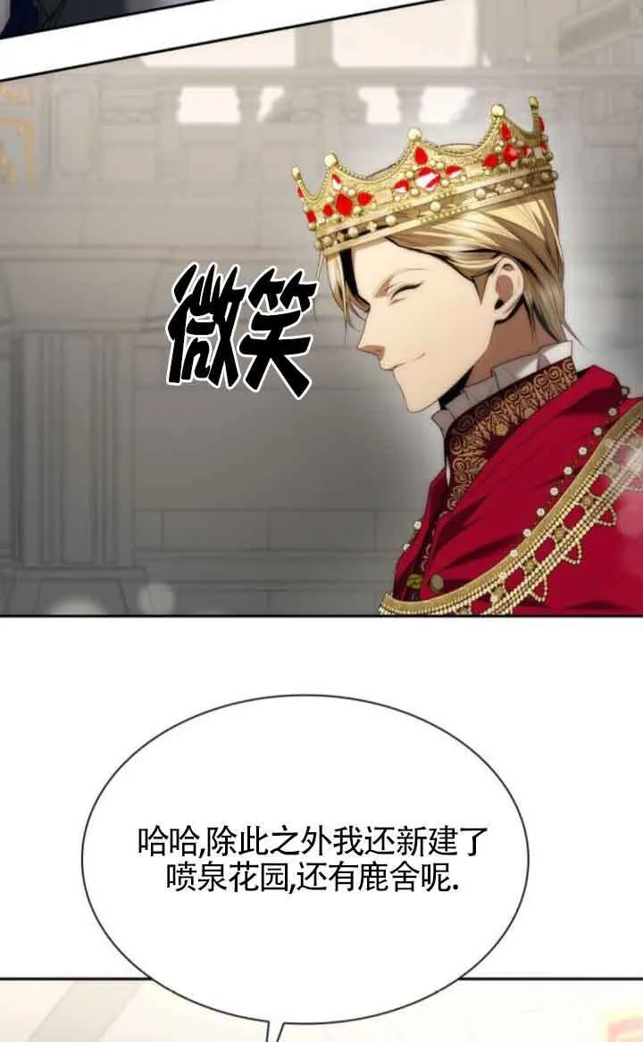 第109话 第68页