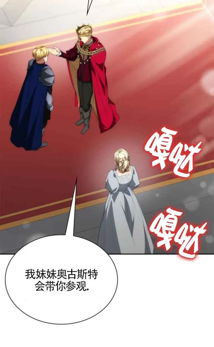 第109话 第69页