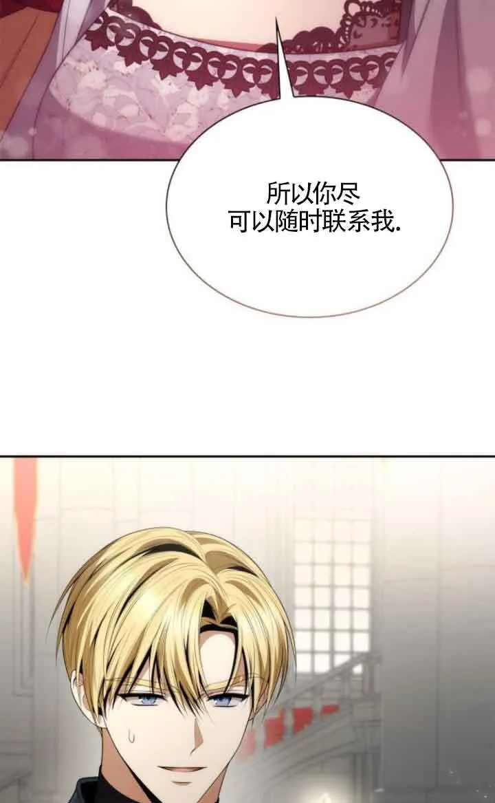 第109话 第73页