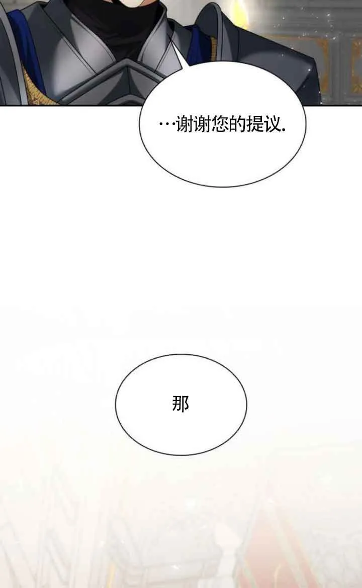 第109话 第74页
