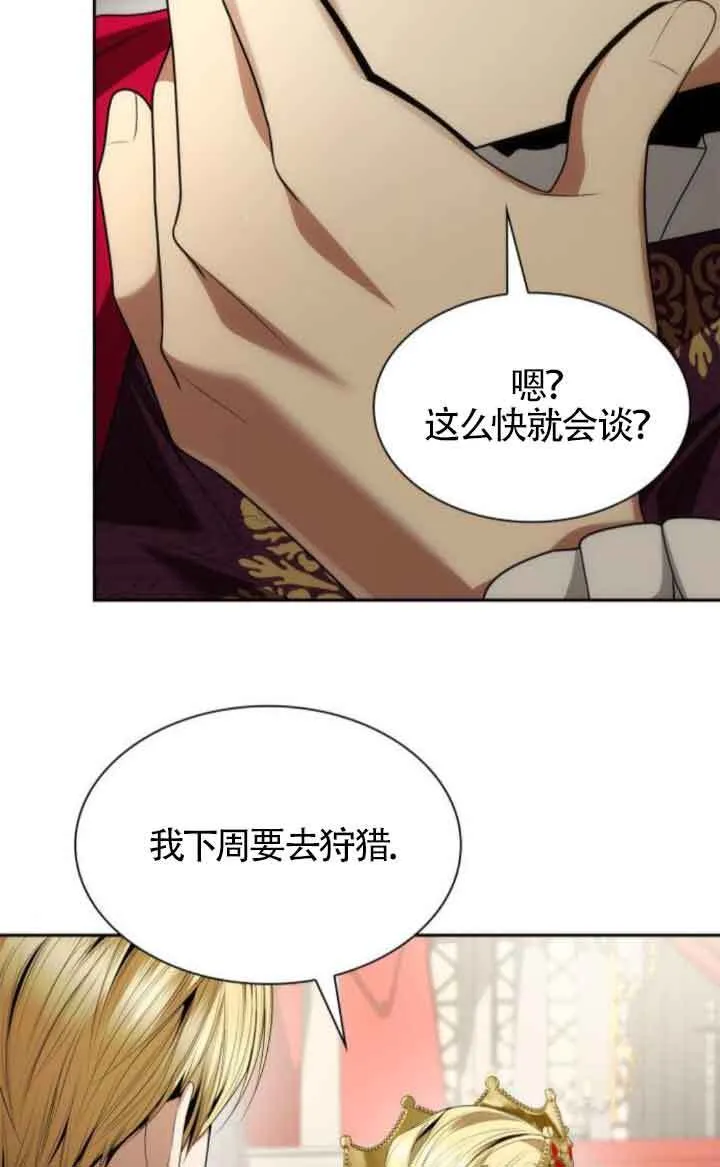 第109话 第77页