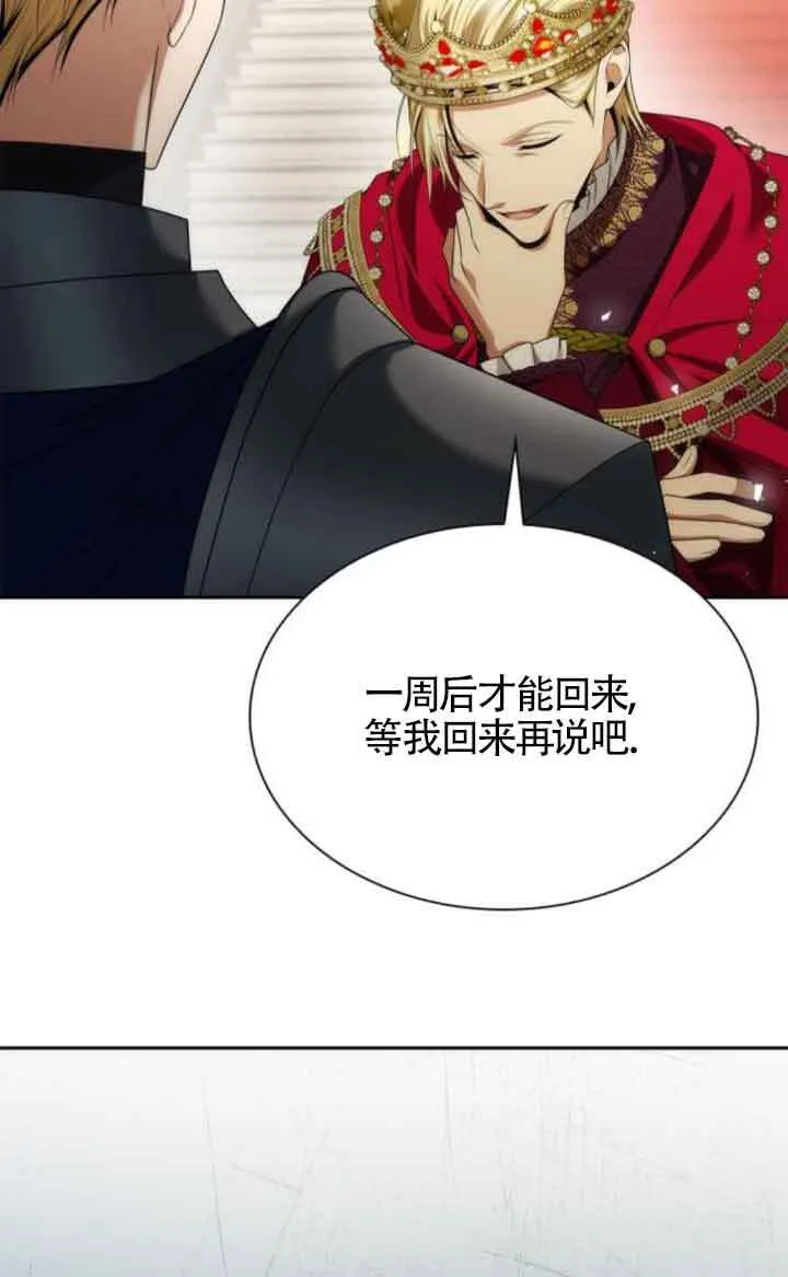 第109话 第78页